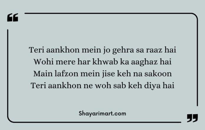 Shayari On Eyes in English