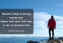 Motivational Shayari in English