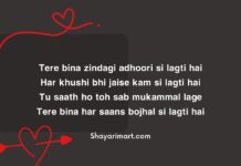 Short Love Shayari in English Short Love Shayari in English