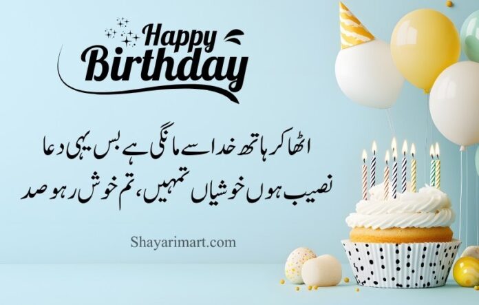 Happy Birthday Poetry in Urdu