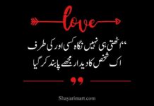 Love Shayari in Urdu for Girlfriend Love Shayari in Urdu for Girlfriend