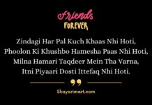Best Friend Shayari in English Best Friend Shayari in English