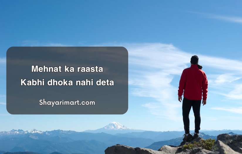  life motivational shayari in english