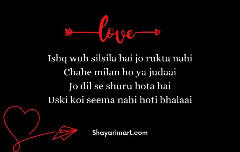 Ishq Shayari in English