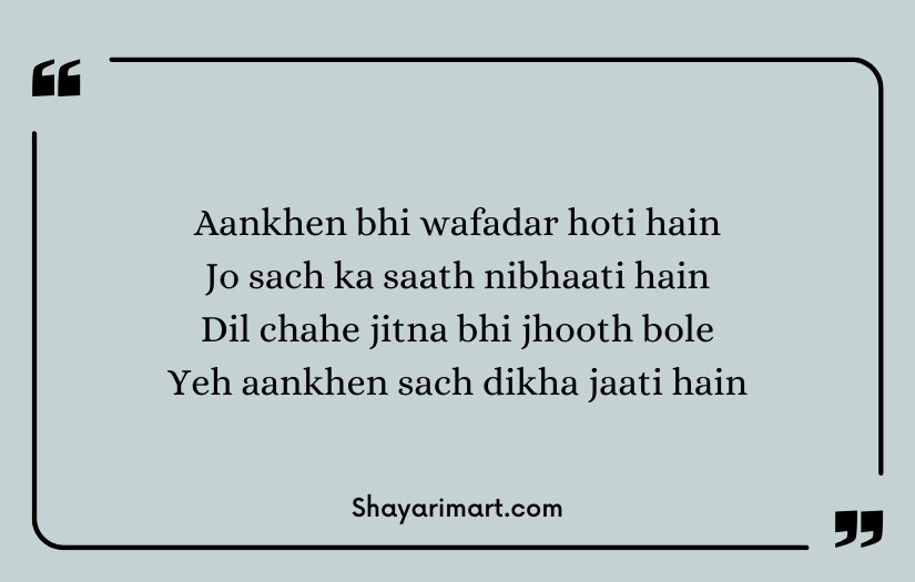 Shayari On Eyes in English