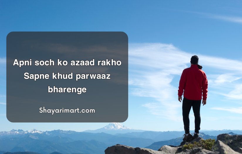 Powerful motivational shayari in english
