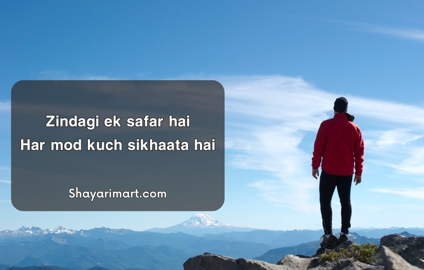 motivational shayari in english for success