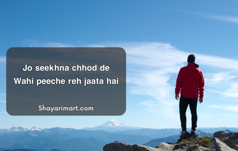 student success motivational shayari in english