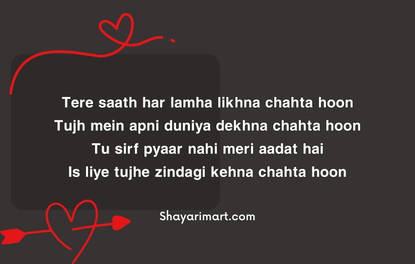 Short Love Shayari in English For Girlfriend
