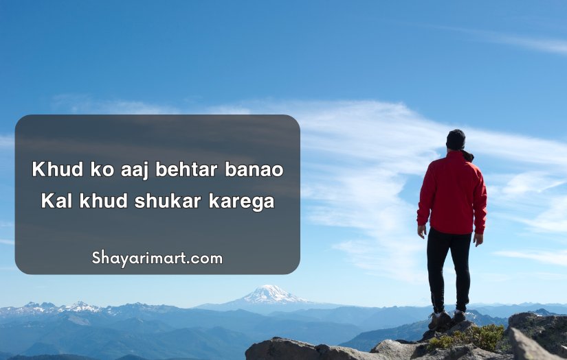 self confidence zindagi motivational shayari in english