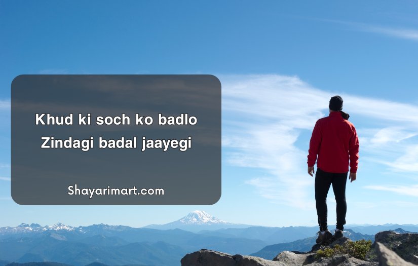  motivational shayari in english 2 line