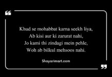Self Love Shayari in English Self Love Shayari in English