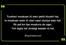 Shayari on Smile in English