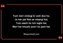 Love Shayari For Wife in English Love Shayari For Wife in English