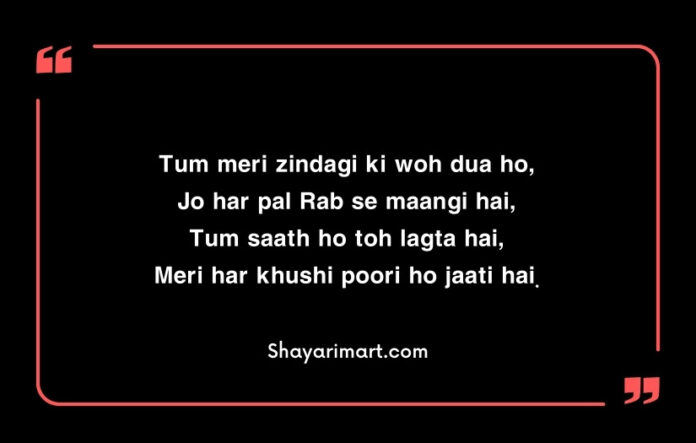 Love Shayari For Wife in English